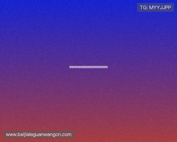 掌握百家乐技巧与秘籍，避免常见错误实现稳步盈利的秘诀