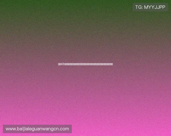 澳门K8真人娱乐的最新优惠活动和促销策略，助你轻松提升游戏体验和赢取更多奖励